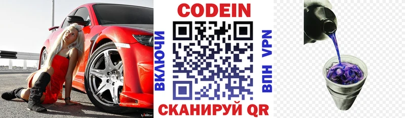Кодеин напиток Lean (лин) Купить Жиздра