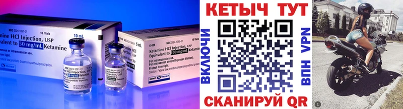Купить где  Жиздра  КЕТАМИН VHQ 