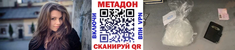 Метадон кристалл Купить где Жиздра