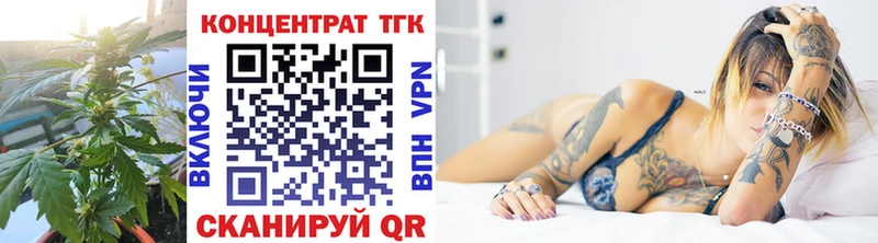 Купить закладки  Жиздра  ТГК концентрат 